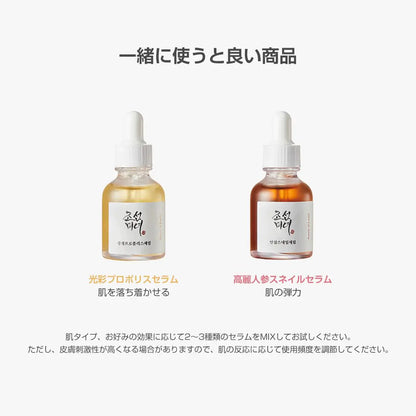 Suero iluminador profundo Beauty of Joseon Rice + Alpha-Arbutin