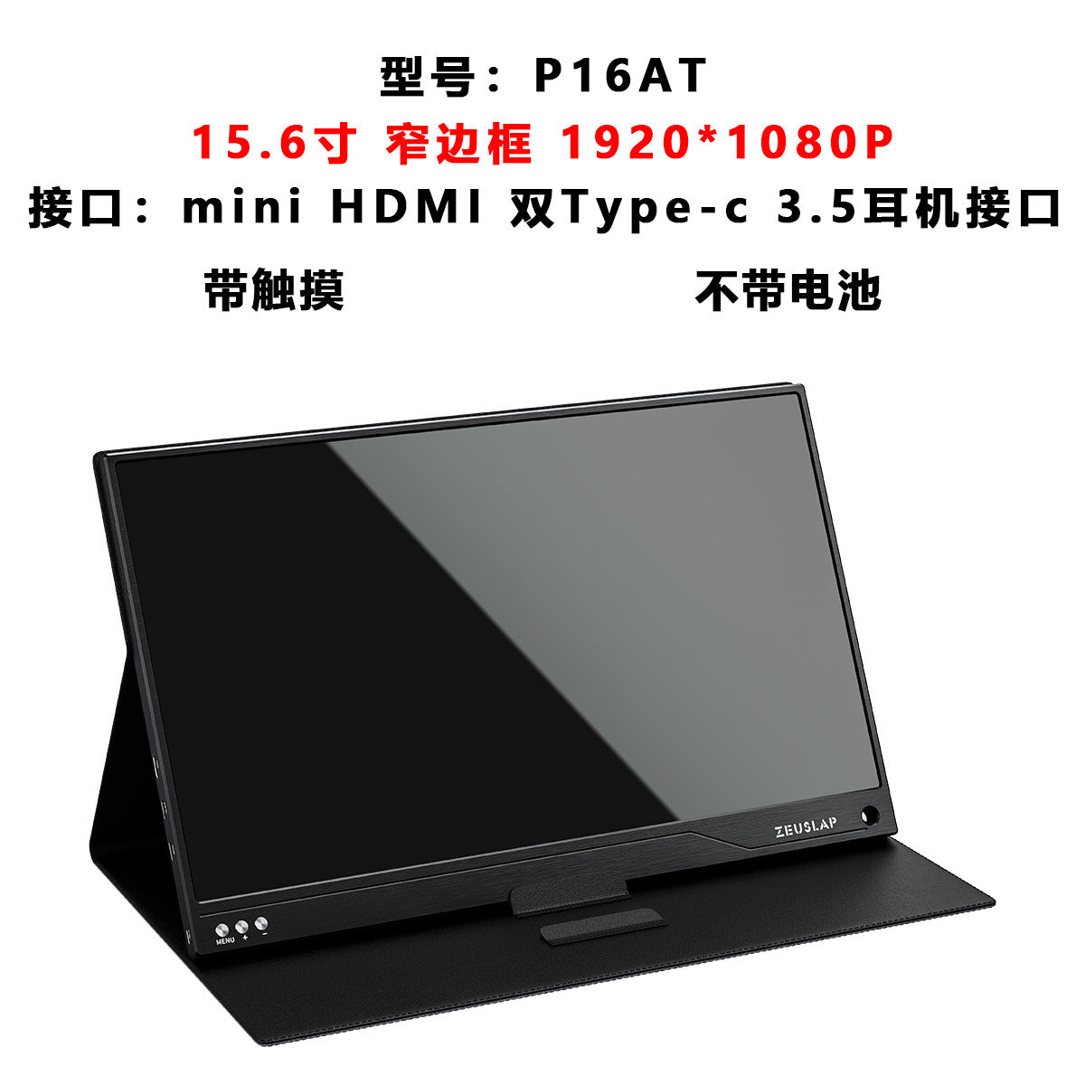 ZEUS 16" Elite 2.5K 144Hz Portable Monitor - portable gaming monitor