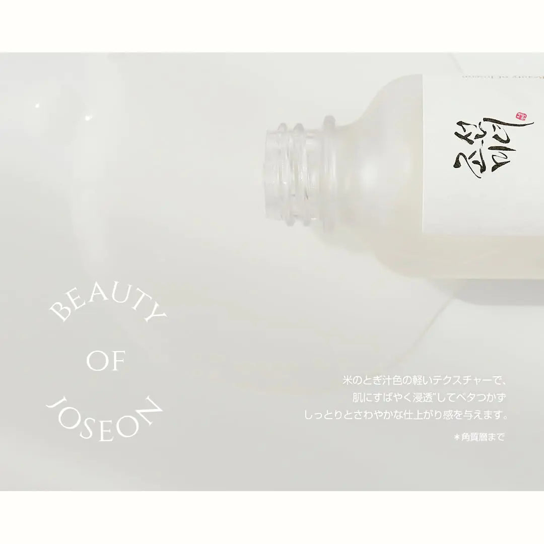 Suero iluminador profundo Beauty of Joseon Rice + Alpha-Arbutin